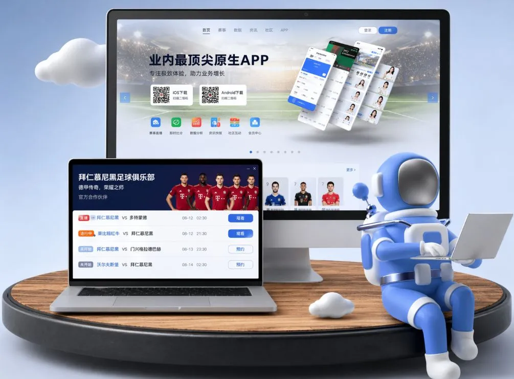 米兰体育 App下载
